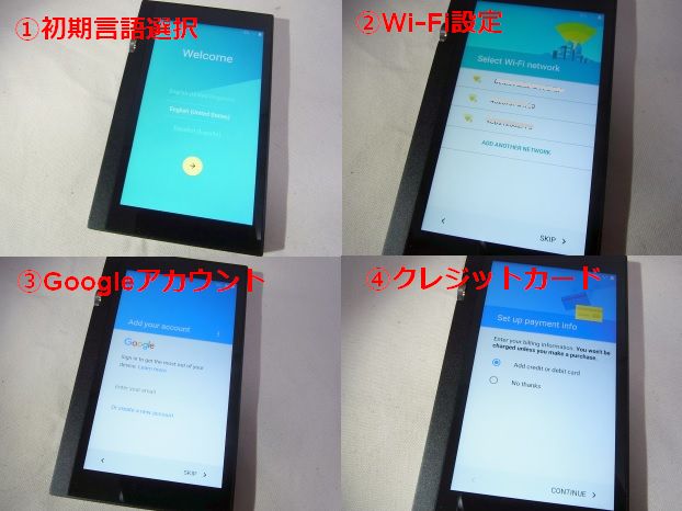 スマホと同じで設定しないと何もできない
