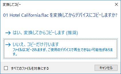 この警告が毎度毎度出る
