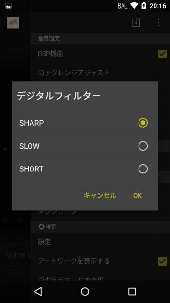 デジタルフィルターの切り替えや...