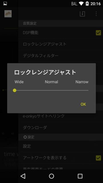 ロックレンジアジャストなどマニアックな調整項目も...