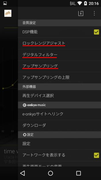 調整画面。右にある縦に三つ並んだボタンを押すことで起動
