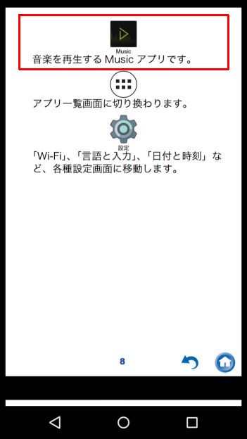 「取扱説明書」にMusicアプリのアイコンの説明
