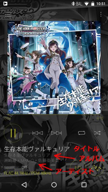 アルバムとアーティストの表示色は少し暗い