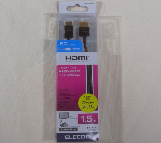 ケーブルもコネクタもスリムなのがウリ?⇒「スーパースリム」