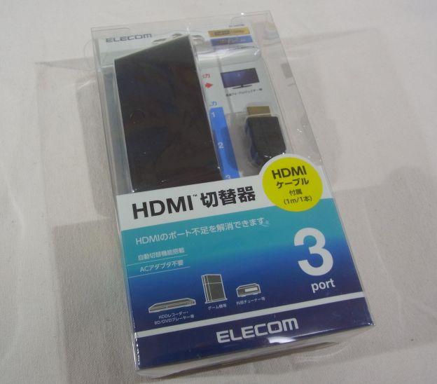 両端フルのHDMIケーブルはどんどん余っていく~