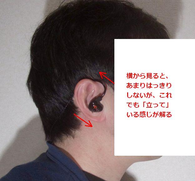 かなりユニットをねじ込む感じにする