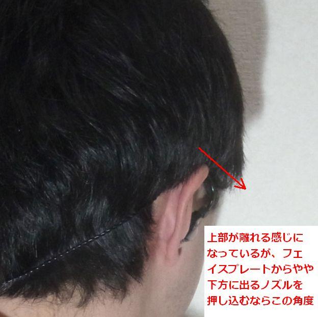 ユニット上部はかなり身体から離れている