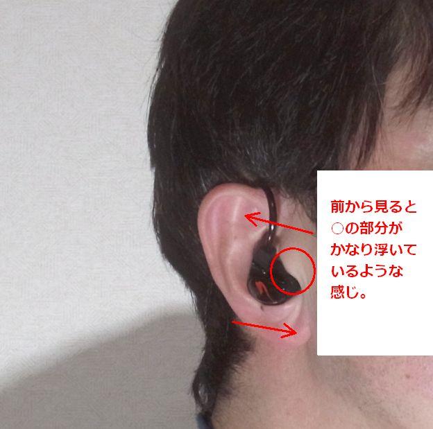 前から見ると側面が結構見えて不格好。