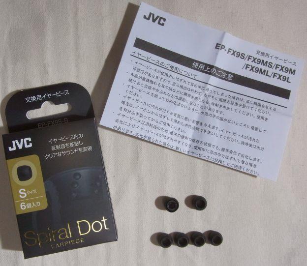 さすが高級イヤーチップ、珍しく別紙説明書が入っている
