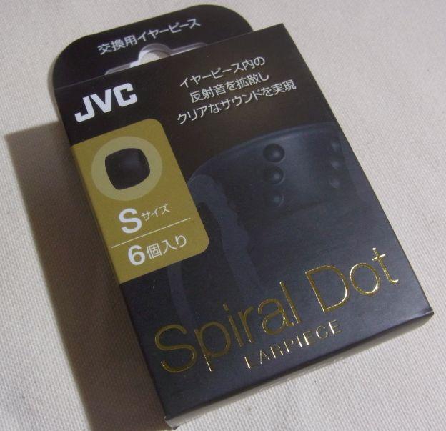 元々はJVCのウッドイヤホン用のイヤーチップ