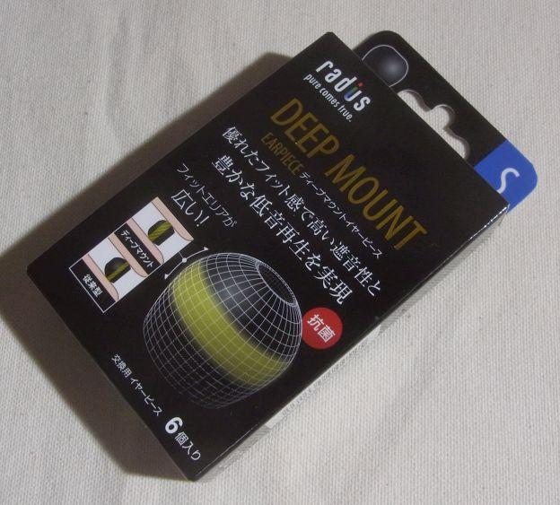 パッケージでも「奥の方で密着しますよ」と謳っている