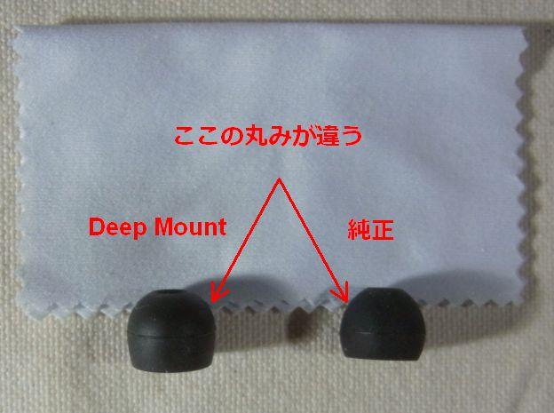 純正と比べると明らかにシェイプが違う