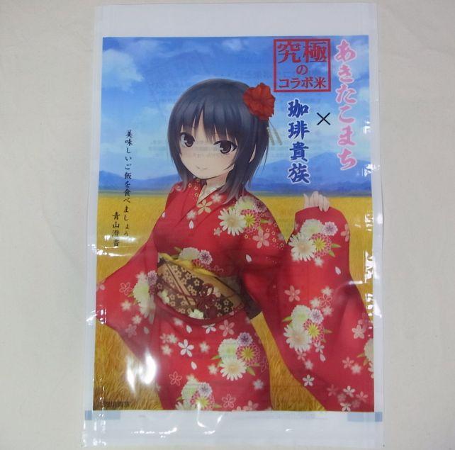 未使用の米袋です⇒米袋に価値がある??