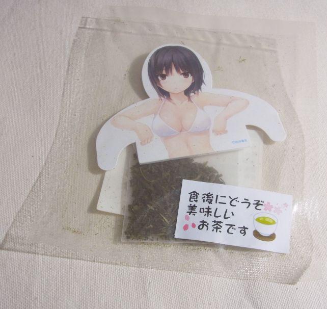 こういうお茶を...