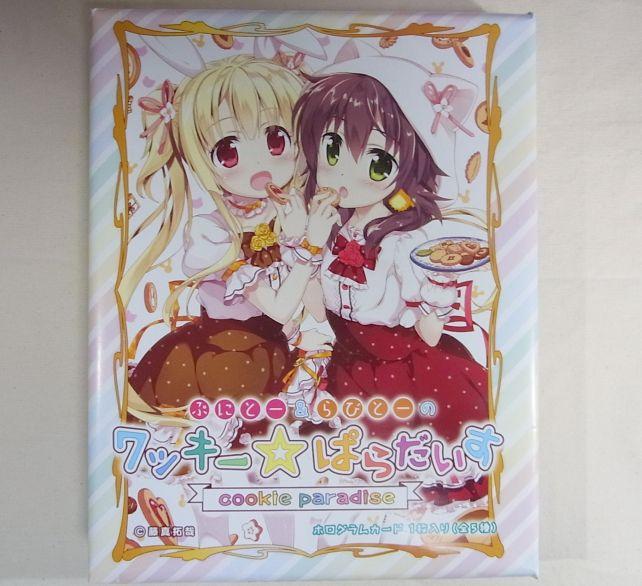 うさみみのらびとーとねこみみ?のぷにとー