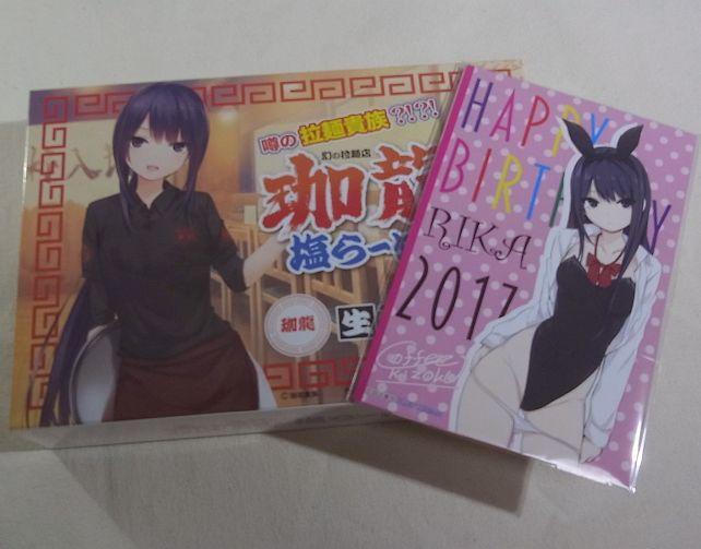 当然ラーメンは莉花ちゃん柄の塩味を選択