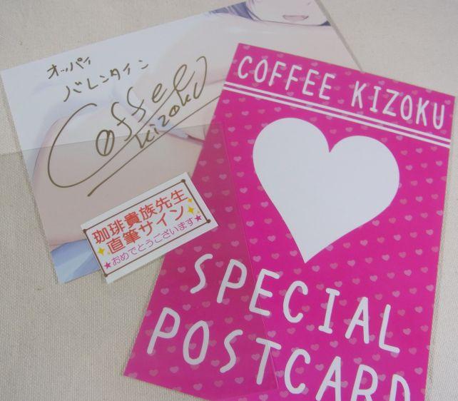 外からはこのピンク色のカードでカバーされて中身は解らない