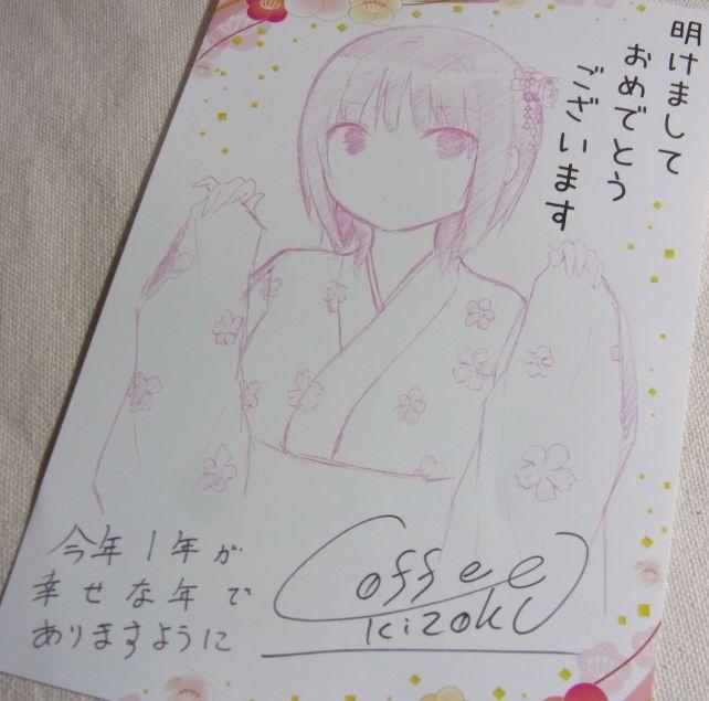 今年一年ガンバリますw