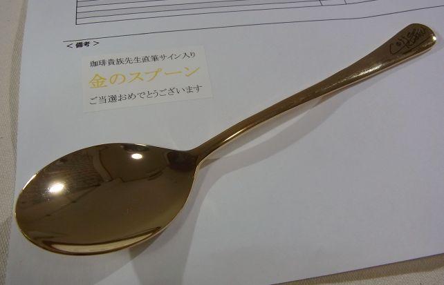 一番のレアポイントは当然サイン。