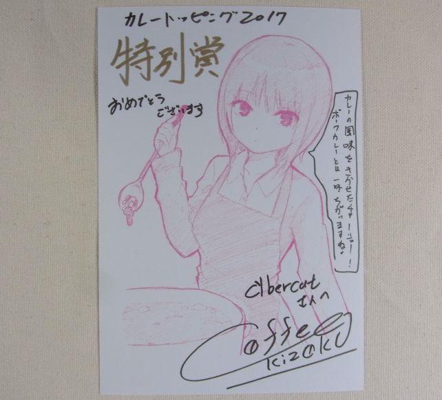 わーい、澄香ちゃんだ~