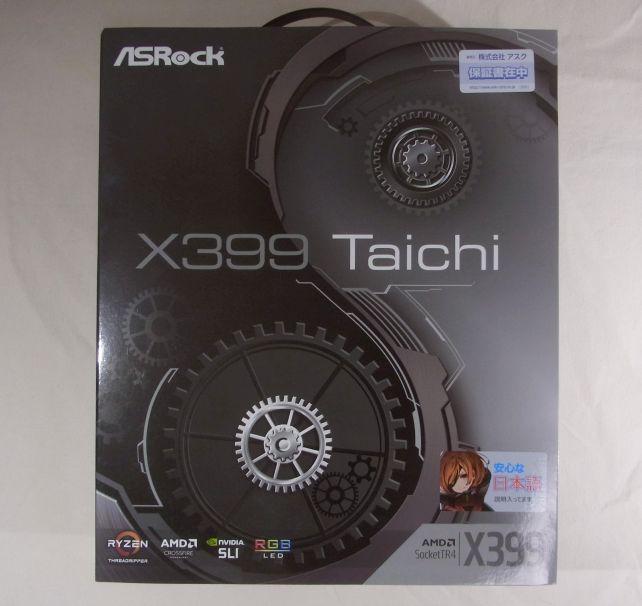 ハコは結構「太極」っぽい