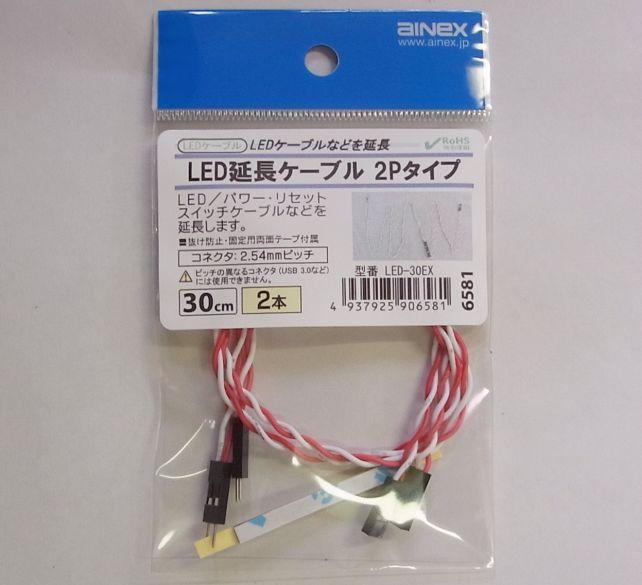 おなじみのAinexの。