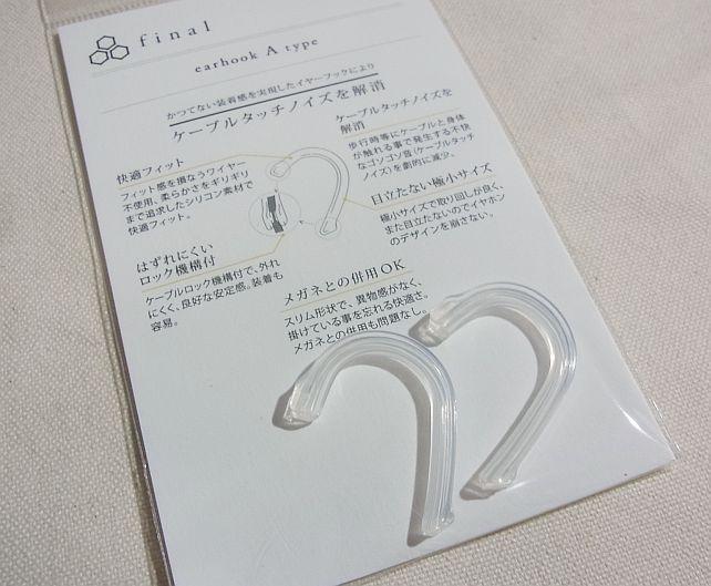 約1000円で1対というのは高いんだけれど...