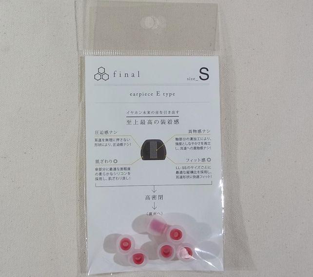 クリアのSSと区別を付けやすくするため、赤軸を購入