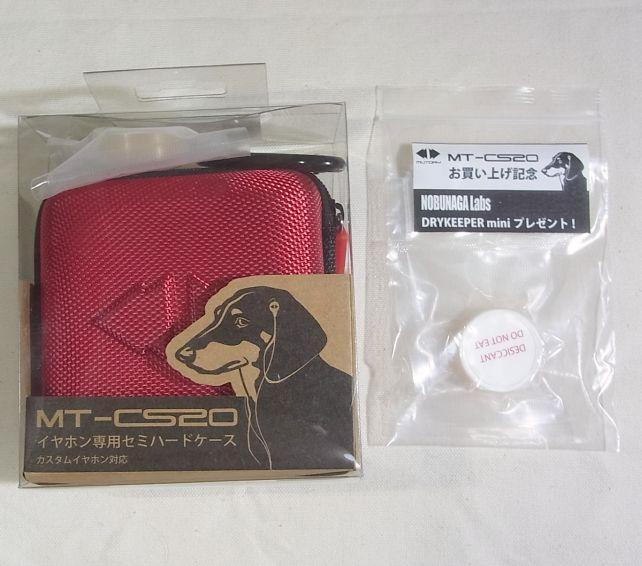 乾燥剤のDRY KEEPER MINIつき