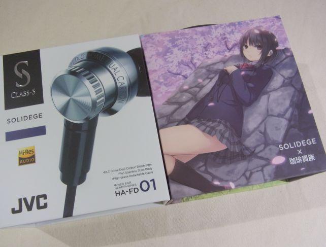 別添のコラボパッケージ。