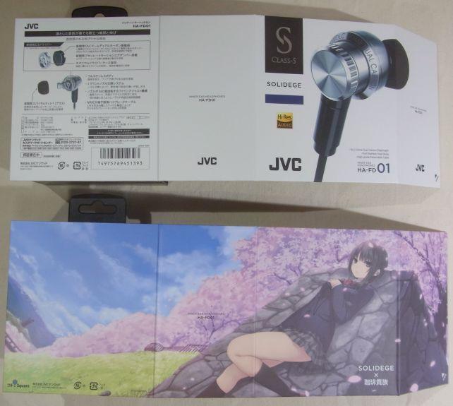 裏にも横長の台紙を活かしたイラストがあるが、そちらは情報出てないのでヒ・ミ・ツ