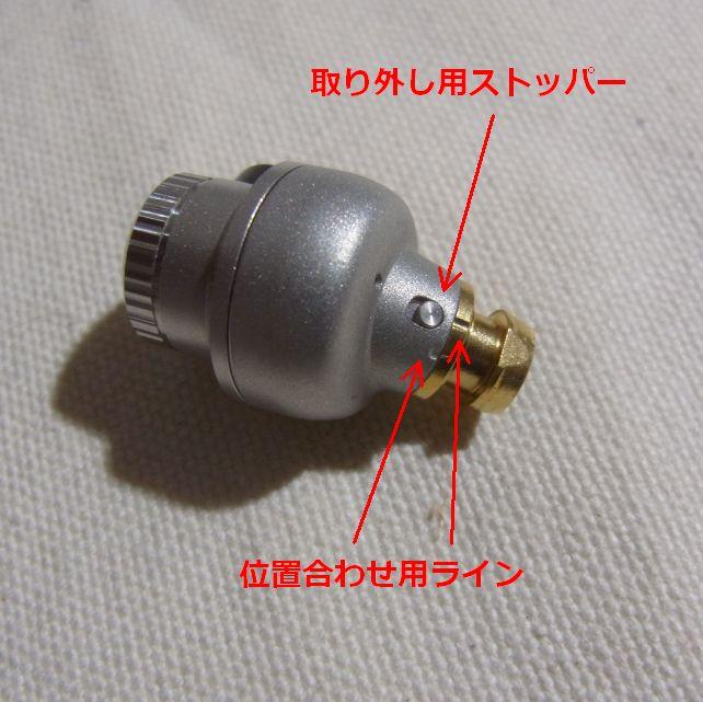 取り外しにはストッパーの引き下げとラインのあわせが必要