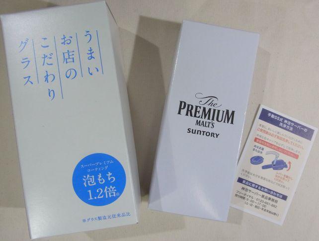 中身はグラスと「手動SS式神泡サーバー」