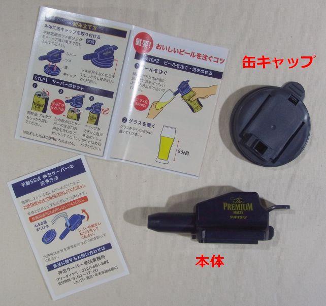 道具立てはこんなもん。