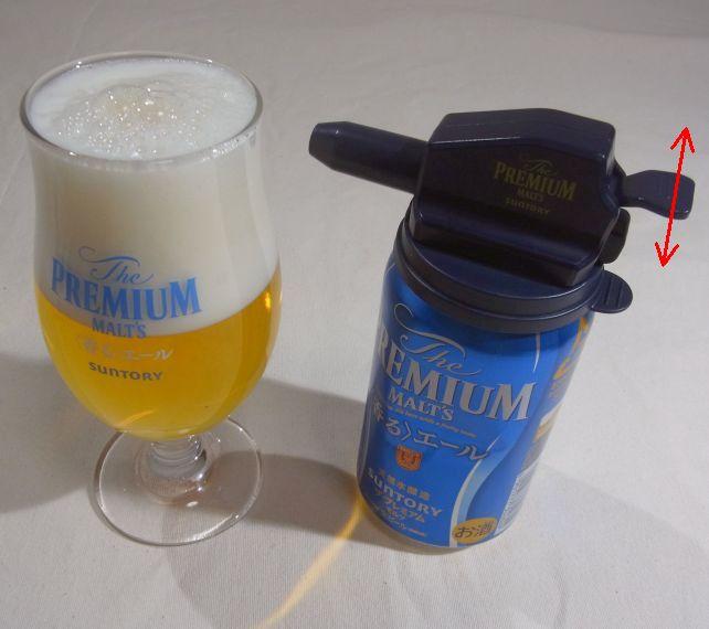 ...そのあとレバーを押して作った泡を乗せる(戻りはバネ式)