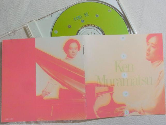 「ひかりの春」という事なのかオレンジ系を中心に緑をアクセントに使った印象的なジャケット