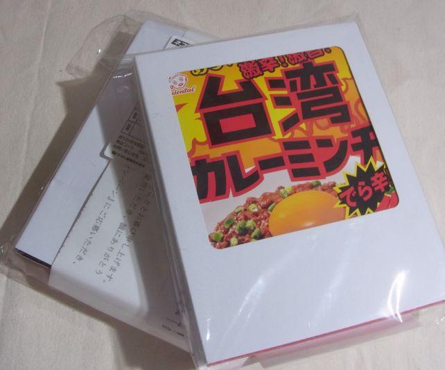 ちなみに今まで当たった箱入りレトルトはこういう感じで「ネコポス」で送られてきた
