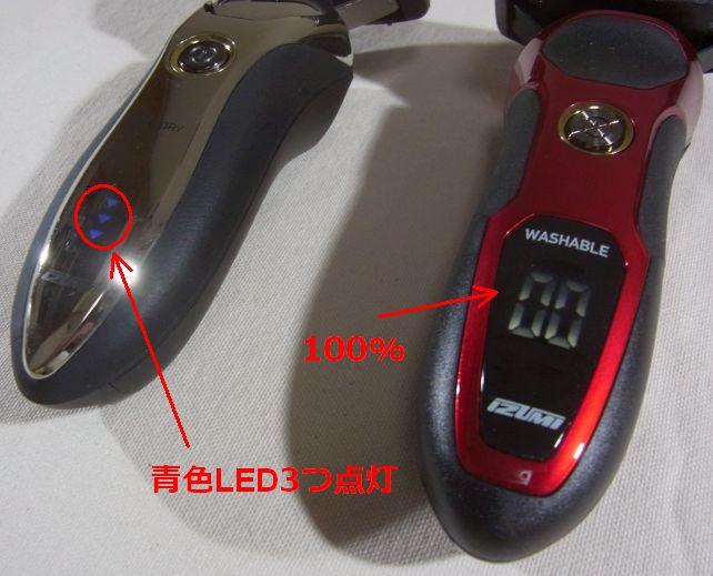 バッテリー残量の表示と...(上図はともに満充電)