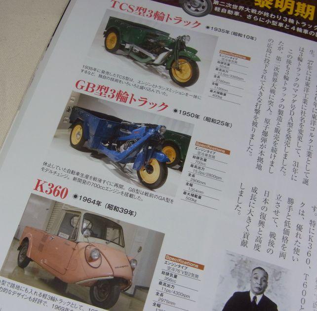 残念ながら某氏の所有するT2000は掲載されていない