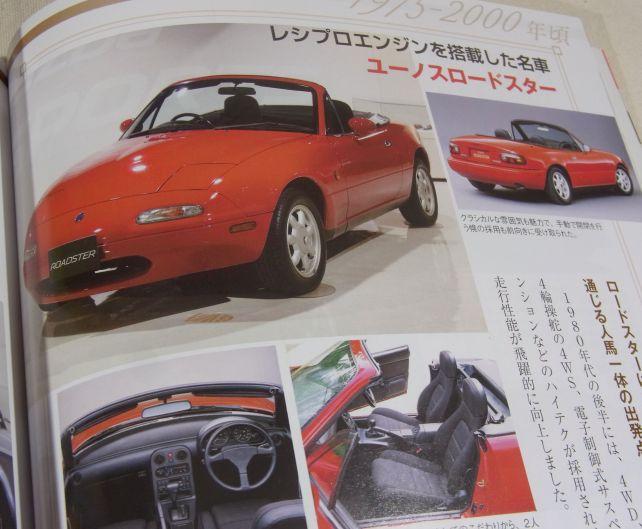 妻が乗っていたNA型ロードスター(人>車の関係が心地よい)