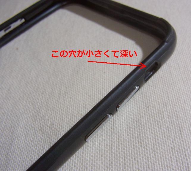 ただし、サイレントスイッチの穴は小さくて深く、操作しづらい