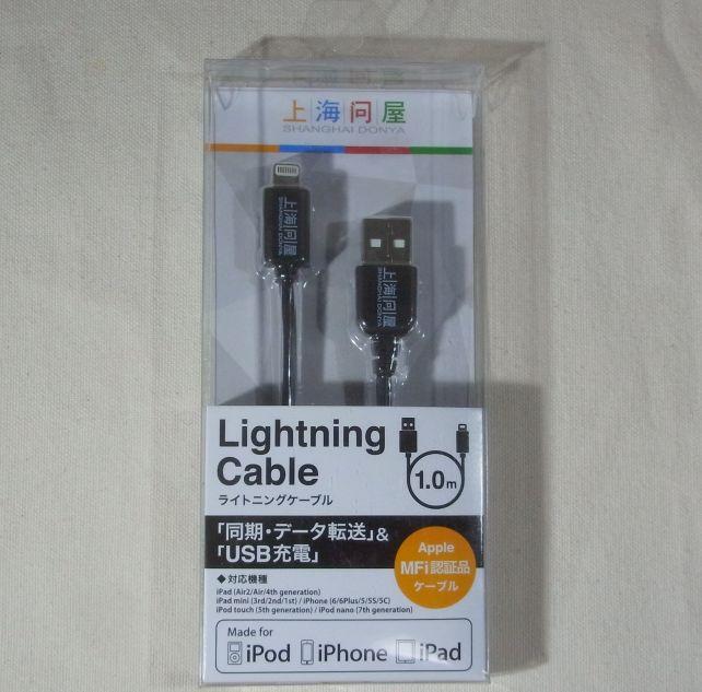 長さは0.5m、1.0m、1.5m、2.0mとあるが、これは1mモノ。