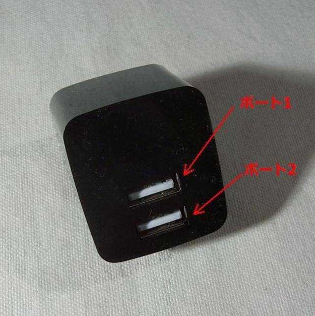 中央側が「ポート1」。