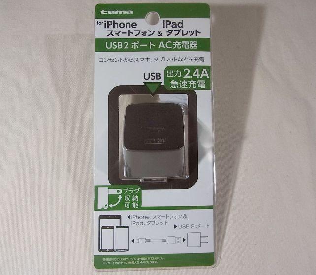 「出力2.4A」と高らかに謳っているが、小さく「2ポートの合計出力が最大2.4Aになります」と書いてある。