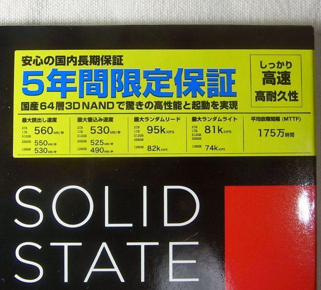 5年間「限定」という文字がなんとなく気になるが(^^ゞ