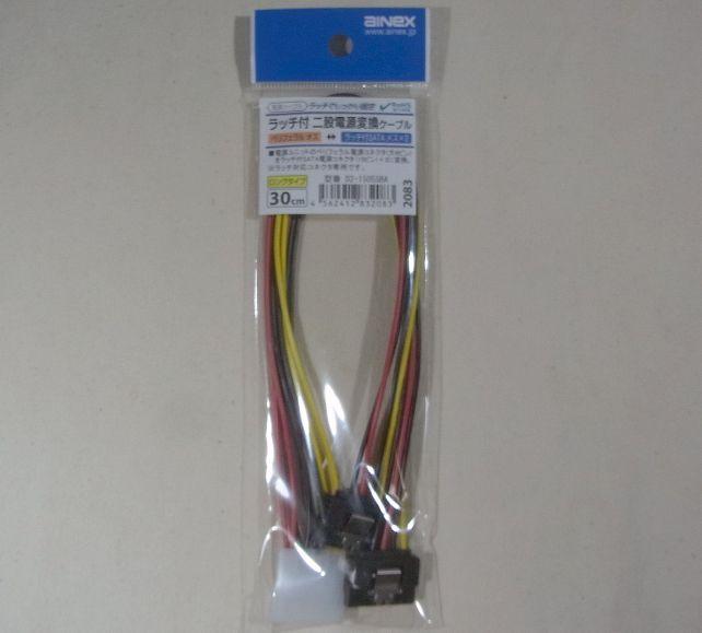 おなじみのAinexのパッケージ。