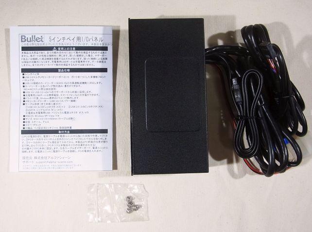 中身的には本体と説明書、固定ネジ