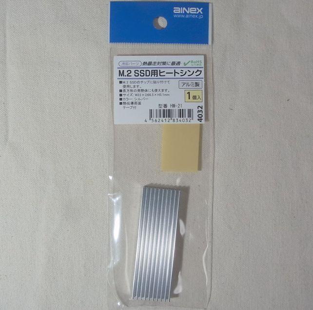 M.2 SSD用のヒートシンク、HM-21