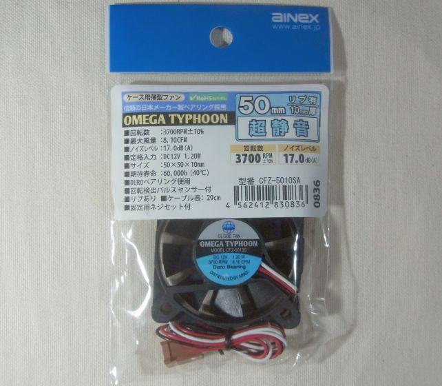 CFZ-5010SAは毎分3700回転の「超静音」タイプ