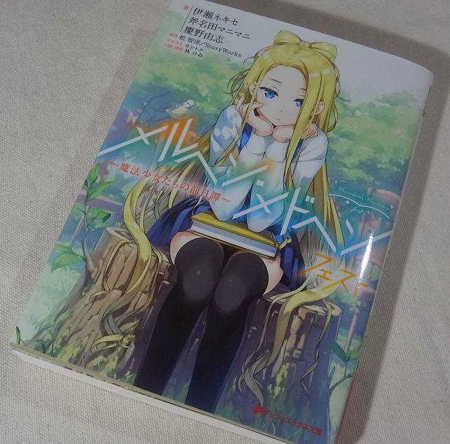 今回の表紙はアーサー